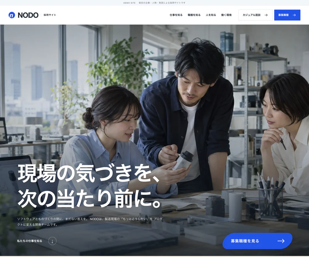 採用+社員メディアのサイトデザイン