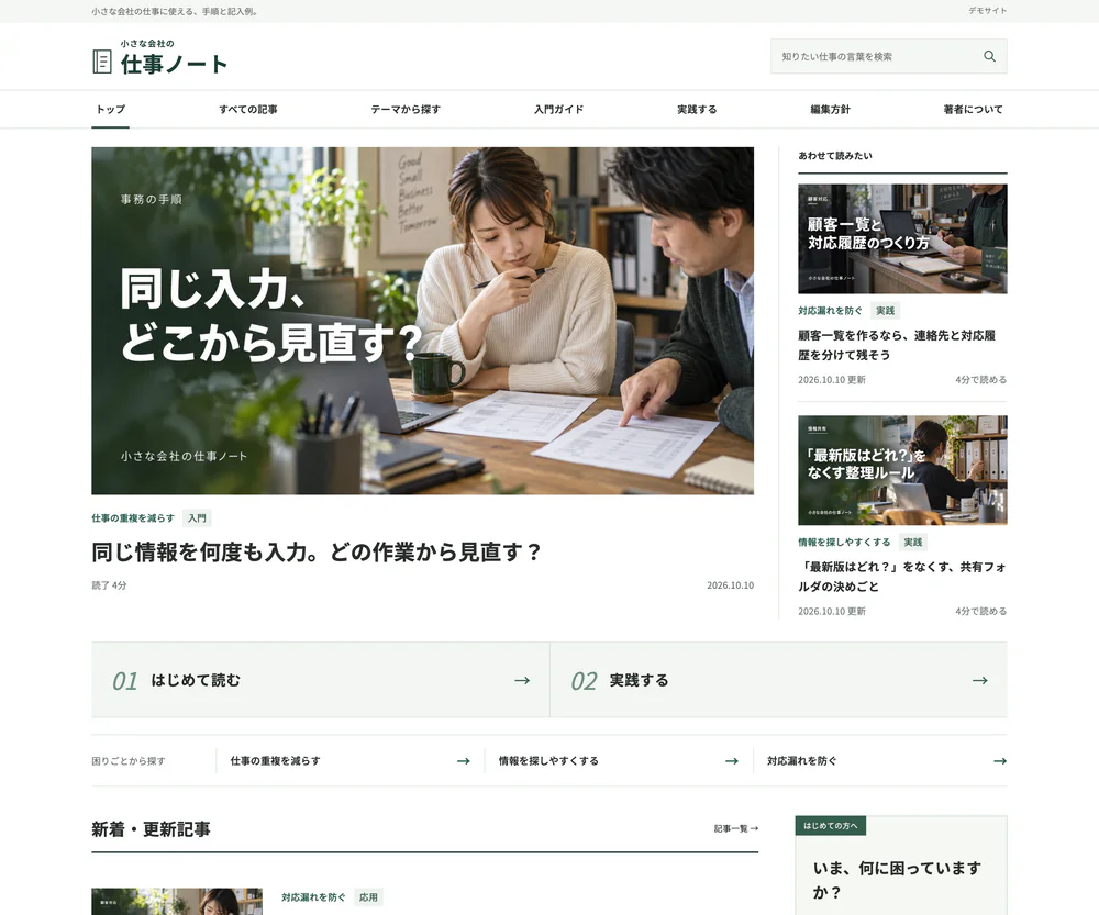 専門知識・学習メディアのサイトデザイン